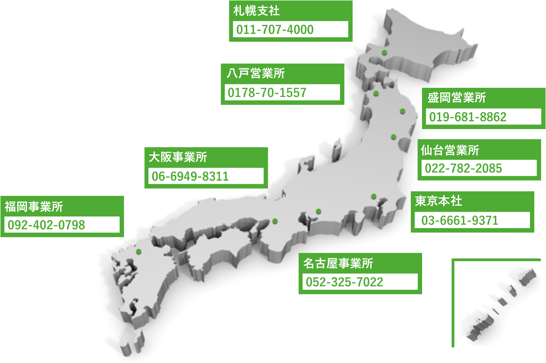 営業所や支店や事業所の画像